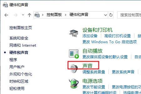 电脑声音输入设备应该是什么