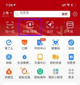 在支付宝里如何找到支付方式