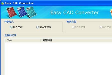 dwf转dwg文件字体不分解