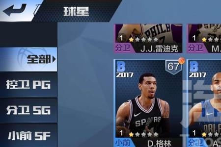 最强nba钻石保罗乔治加什么属性