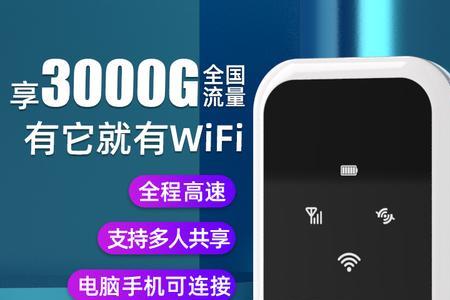 新讯wifi使用说明书