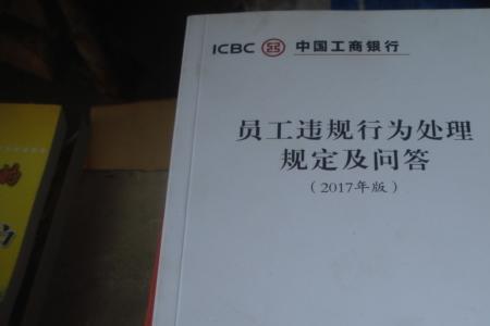 工商银行53岁内退规定