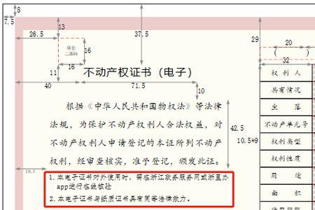 不动产证上要写明几层的吗