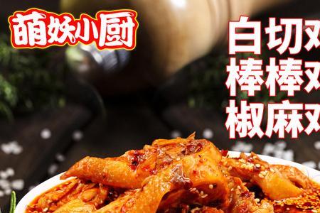 宣汉麻辣鸡正宗做法