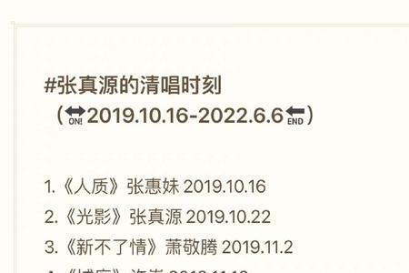 你心动了吗下一句