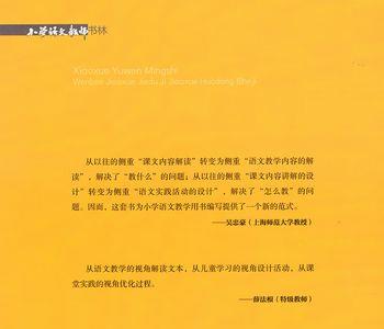 人教部编和人教统编内容一样吗