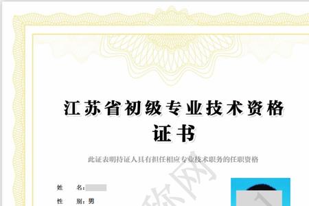 电气助理工程师相当于什么级别