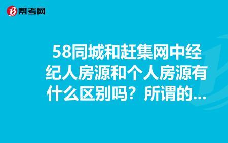 58同城多久失效房源