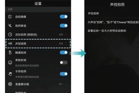 华为畅想9怎么关闭熄屏快拍
