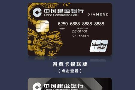 建设银行龙卡通是什么卡