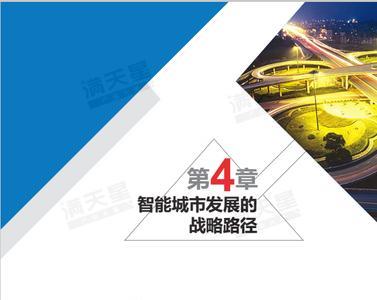 实现高质量发展的核心策略是