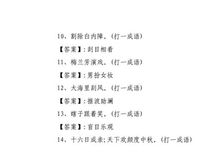 诡村疑墓四字成语