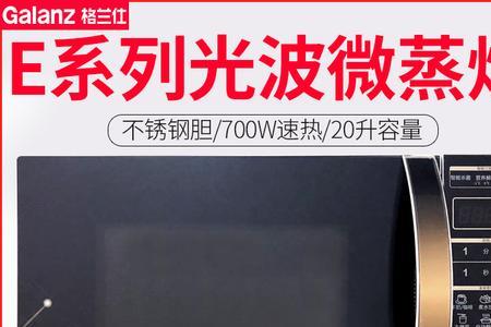 格兰仕光波炉烤羊排怎么使用
