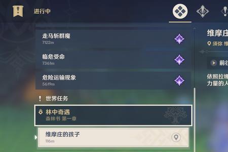 原神32版须弥水天供书怎么做
