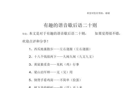 邓的谐音字有哪些