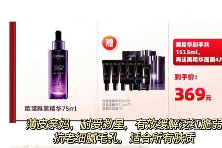杰羽丝和欧莱雅哪个好