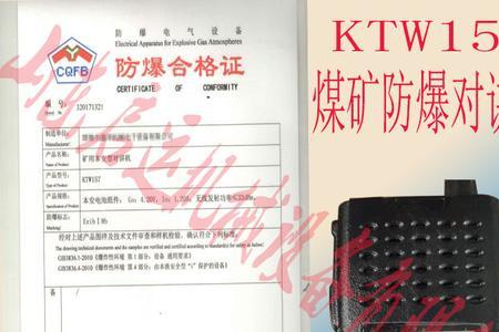 对讲机需要什么执照吗