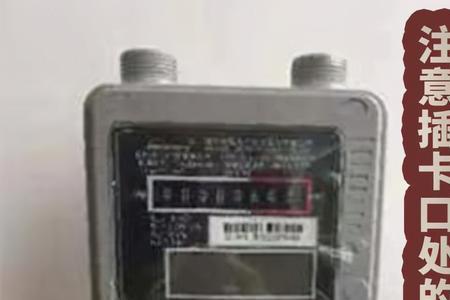 天然气10方的表是什么意思