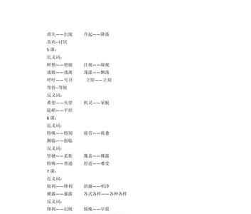 舍命相救的近义词或意思是什么