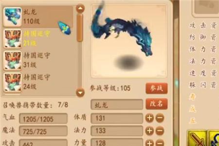 梦幻西游力竭是什么技能