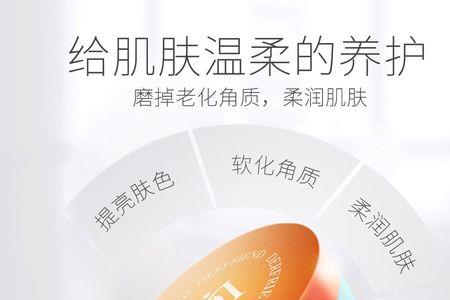 ln磨砂膏全身都可以用吗