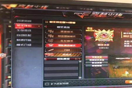 CF枪王排位一局最多加多少分