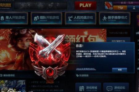 lol王者勋章怎么获得