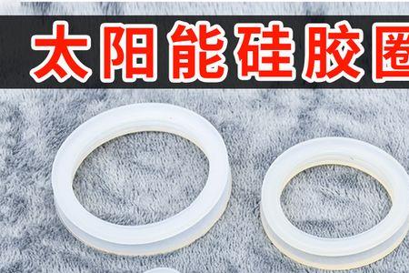 橡胶圈如何能缩小