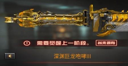 CF冰龙咆哮者和末日裁决者