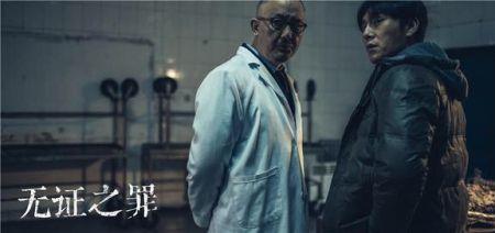无证之罪什么时候上映的