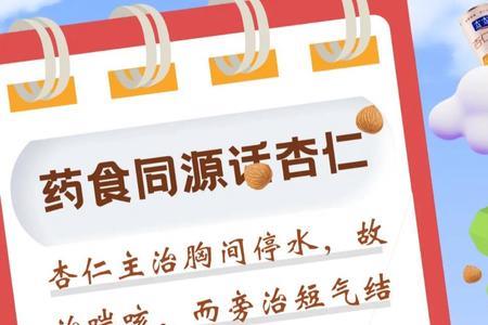 间食是什么意思