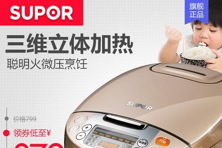 苏泊尔电饭锅怎么烧开水