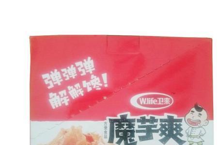 男生送女生魔芋爽什么意思