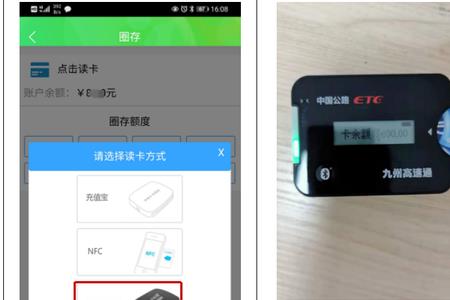 黔通卡etc能用数据线充电吗