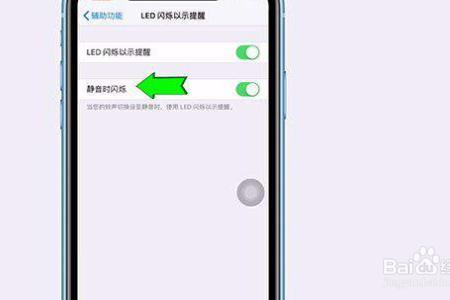 iphone11来电闪电怎么弄