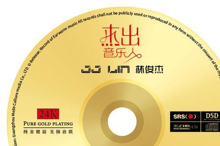 cd光碟什么品牌音质好
