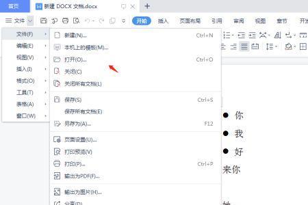 wps十字光标设置