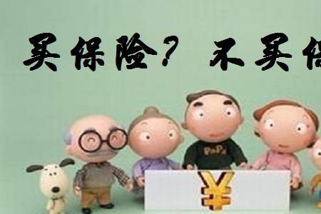 保险里的应缴保费是什么