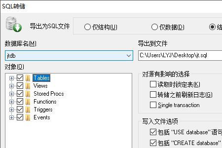 数据库备份与导入导出的知识点