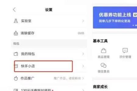 快手小店品牌怎么填写