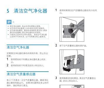 尚赫空气净化器使用说明书