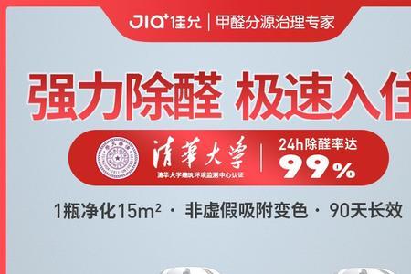 家里用小白瓶可以去除甲醛吗