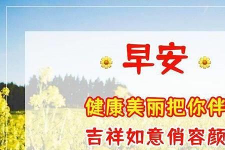 保重身体人无恙的意思
