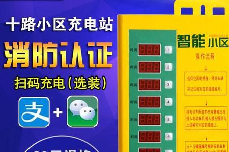 电动车充电桩多少瓦算快充