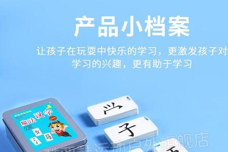 汉字牌游戏规则