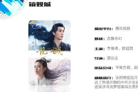 仙侠剧用什么软件看免费