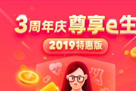 众安优选是什么