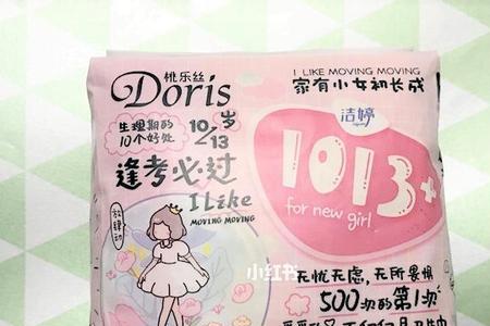 刚青春期的女孩姨妈巾该怎么选