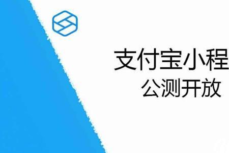 生活缴费如何对接小程序