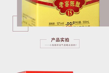 小角楼是粮食酒吗